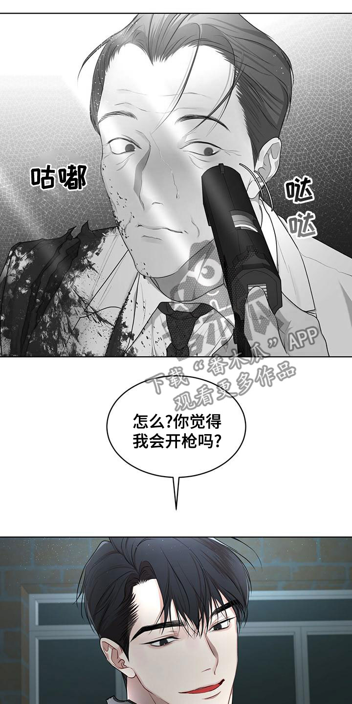 《万物起源》漫画最新章节第102章：【第二季】快猜猜免费下拉式在线观看章节第【4】张图片