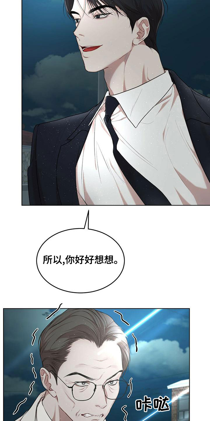 《万物起源》漫画最新章节第102章：【第二季】快猜猜免费下拉式在线观看章节第【15】张图片