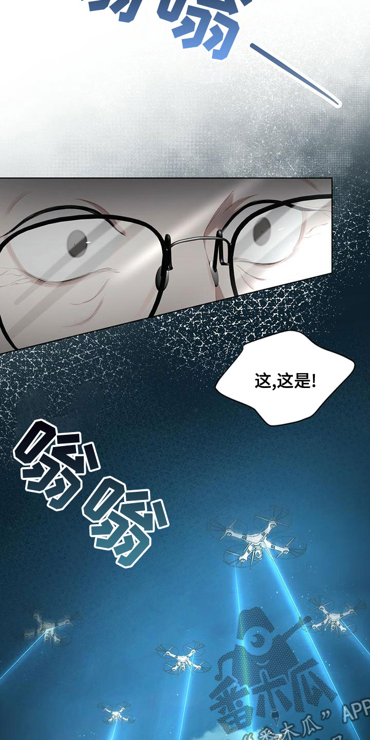 《万物起源》漫画最新章节第102章：【第二季】快猜猜免费下拉式在线观看章节第【17】张图片