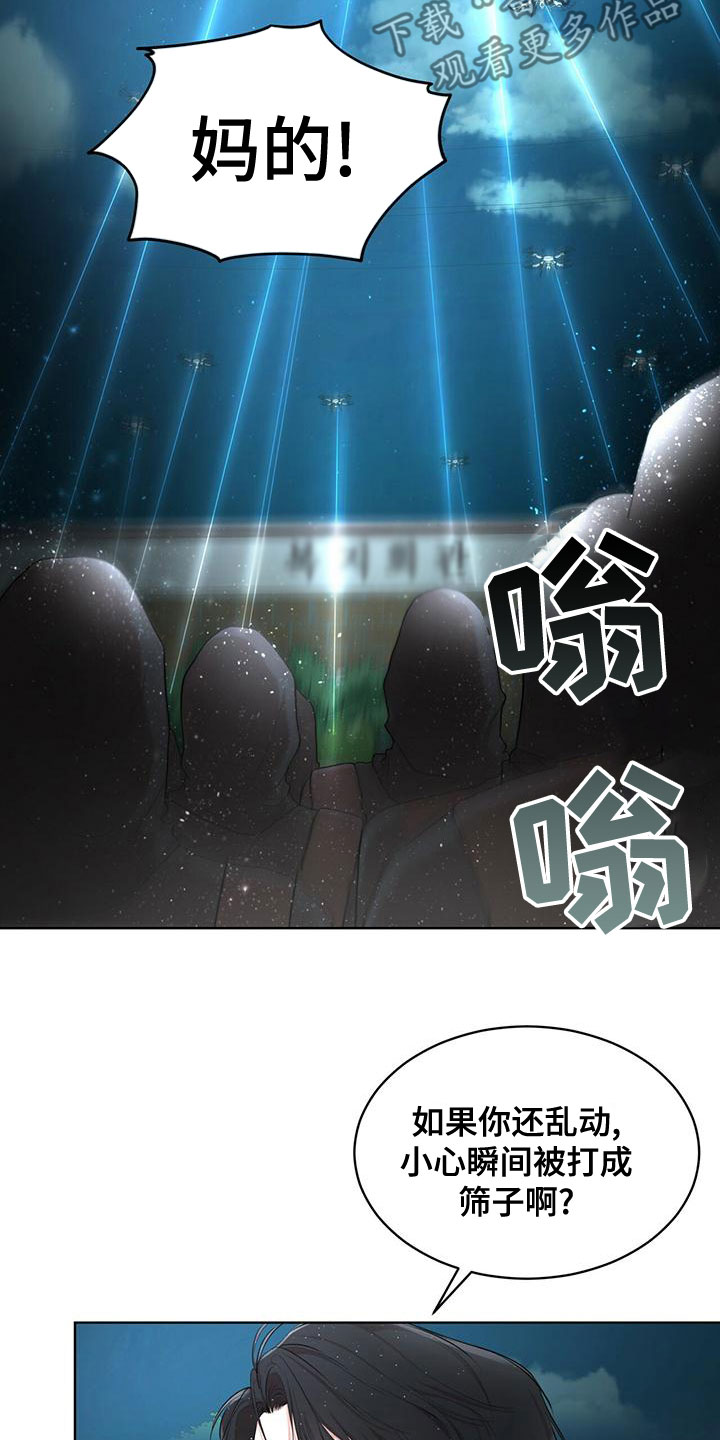 《万物起源》漫画最新章节第102章：【第二季】快猜猜免费下拉式在线观看章节第【16】张图片