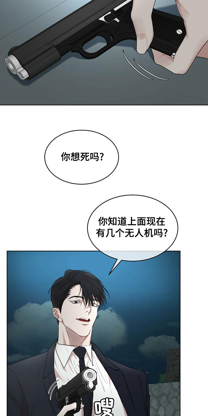 《万物起源》漫画最新章节第102章：【第二季】快猜猜免费下拉式在线观看章节第【7】张图片