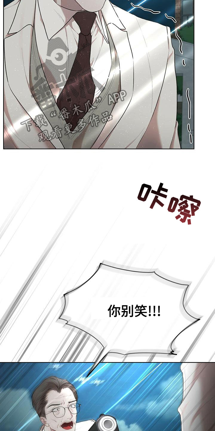 《万物起源》漫画最新章节第102章：【第二季】快猜猜免费下拉式在线观看章节第【14】张图片