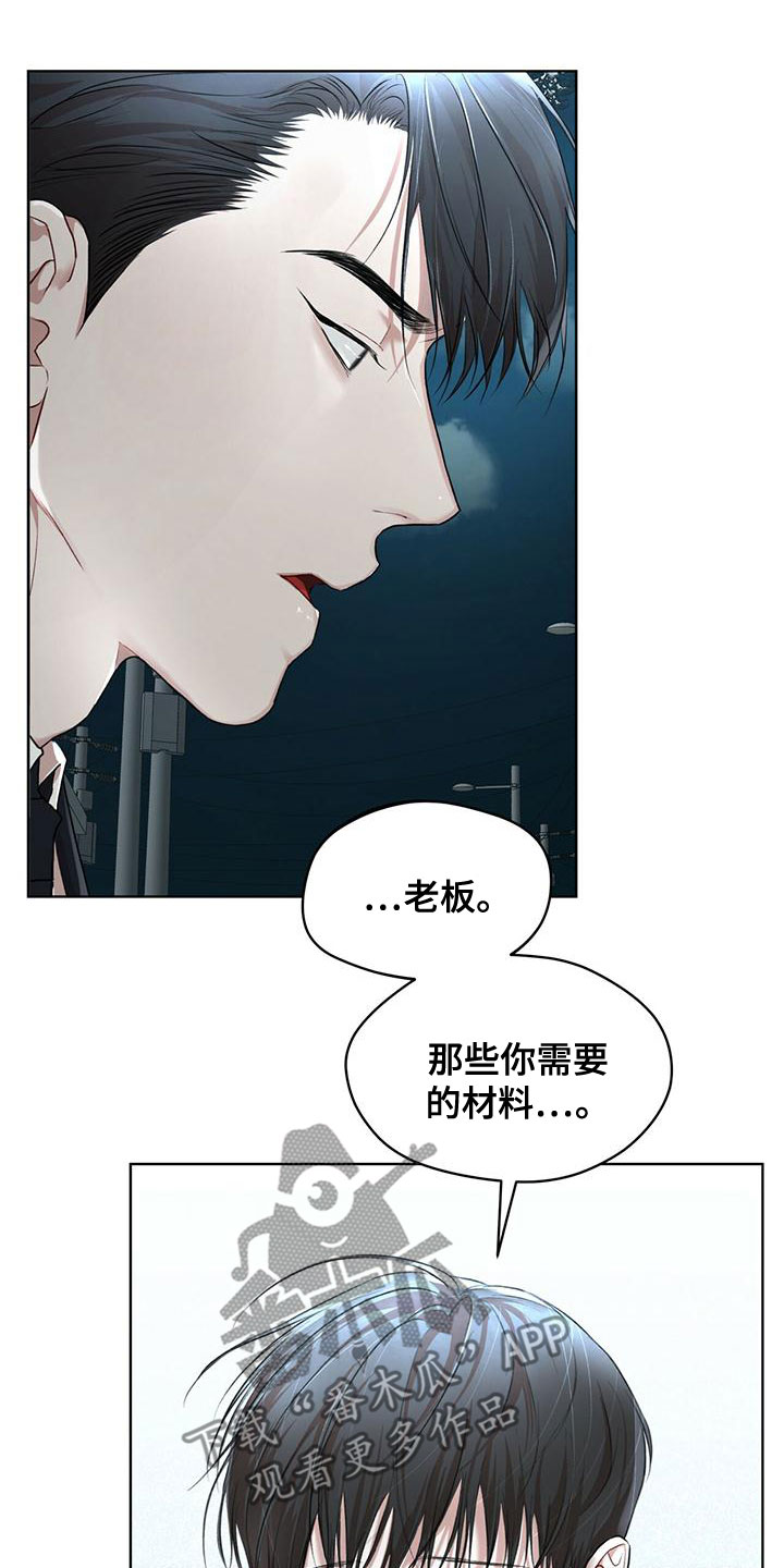 《万物起源》漫画最新章节第104章：【第二季】谁干的免费下拉式在线观看章节第【5】张图片