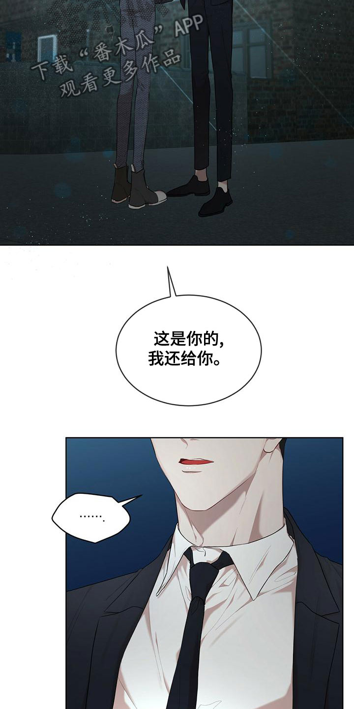 《万物起源》漫画最新章节第105章：【第二季】不好奇吗免费下拉式在线观看章节第【7】张图片