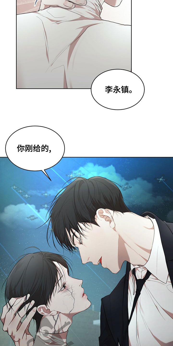 《万物起源》漫画最新章节第105章：【第二季】不好奇吗免费下拉式在线观看章节第【4】张图片