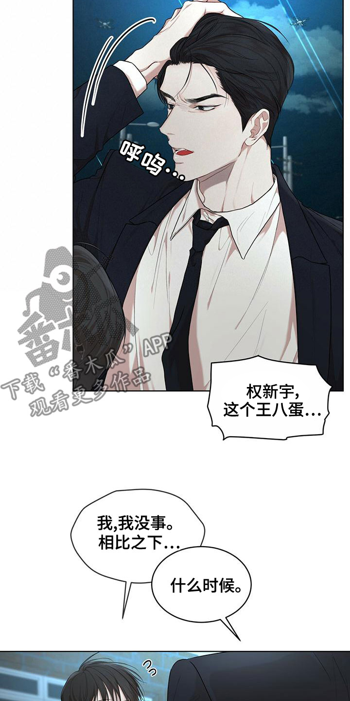 《万物起源》漫画最新章节第105章：【第二季】不好奇吗免费下拉式在线观看章节第【22】张图片