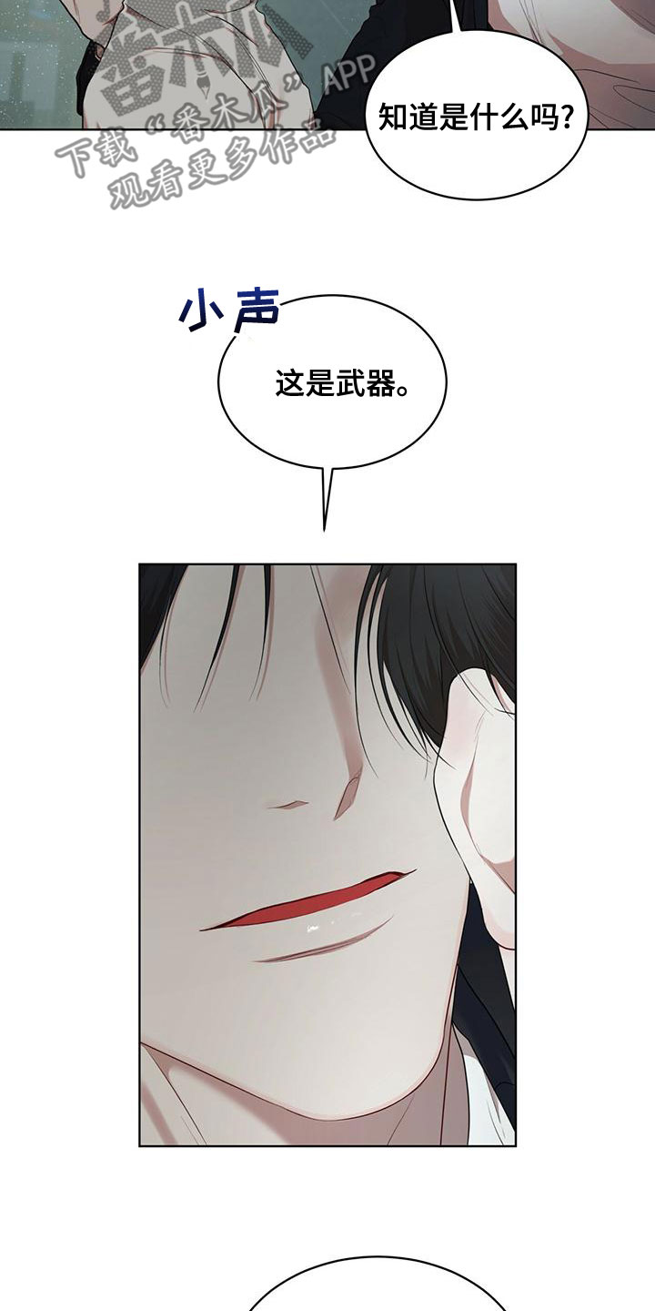 《万物起源》漫画最新章节第105章：【第二季】不好奇吗免费下拉式在线观看章节第【3】张图片