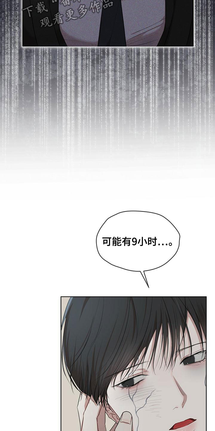 《万物起源》漫画最新章节第105章：【第二季】不好奇吗免费下拉式在线观看章节第【17】张图片