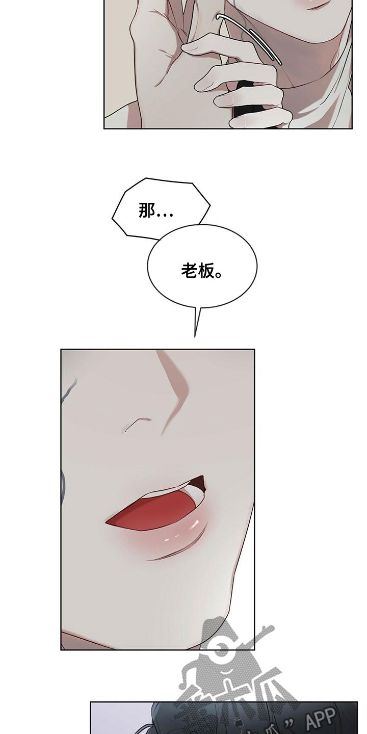 《万物起源》漫画最新章节第105章：【第二季】不好奇吗免费下拉式在线观看章节第【16】张图片