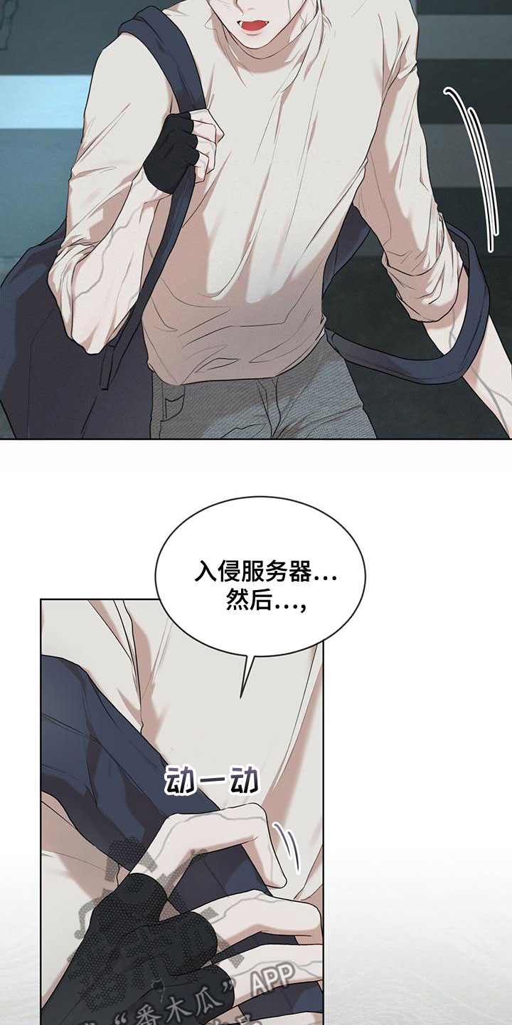 《万物起源》漫画最新章节第105章：【第二季】不好奇吗免费下拉式在线观看章节第【14】张图片