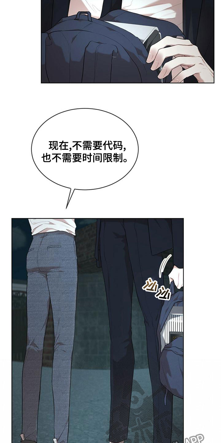 《万物起源》漫画最新章节第105章：【第二季】不好奇吗免费下拉式在线观看章节第【6】张图片