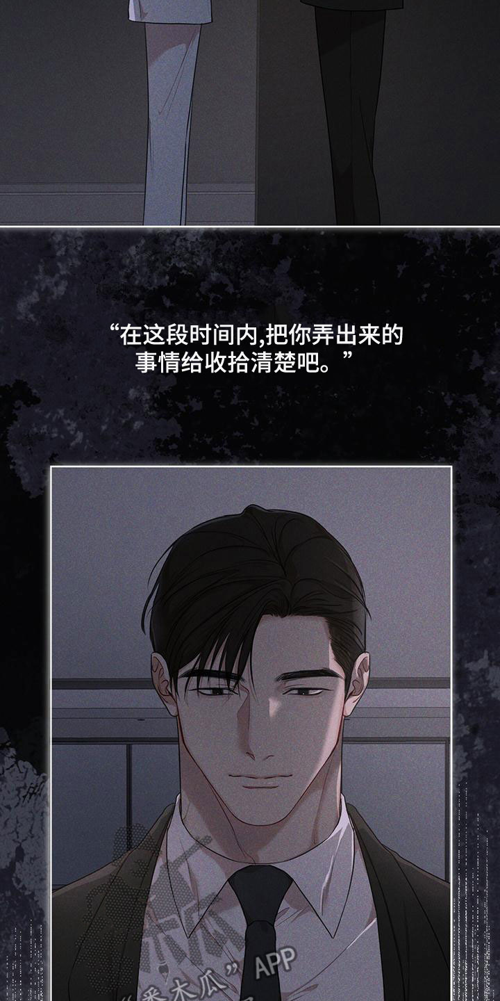 《万物起源》漫画最新章节第105章：【第二季】不好奇吗免费下拉式在线观看章节第【18】张图片