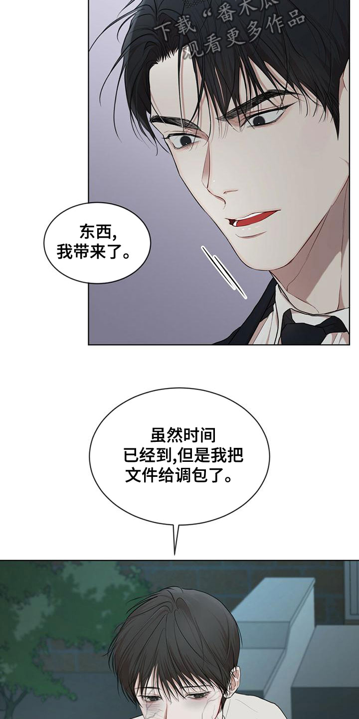 《万物起源》漫画最新章节第105章：【第二季】不好奇吗免费下拉式在线观看章节第【15】张图片