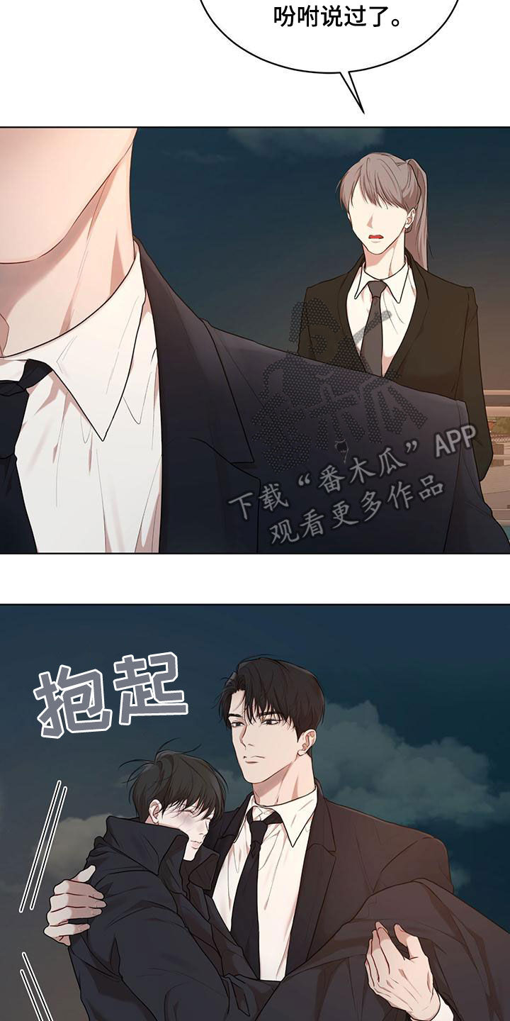 《万物起源》漫画最新章节第107章：【第二季】梦免费下拉式在线观看章节第【30】张图片