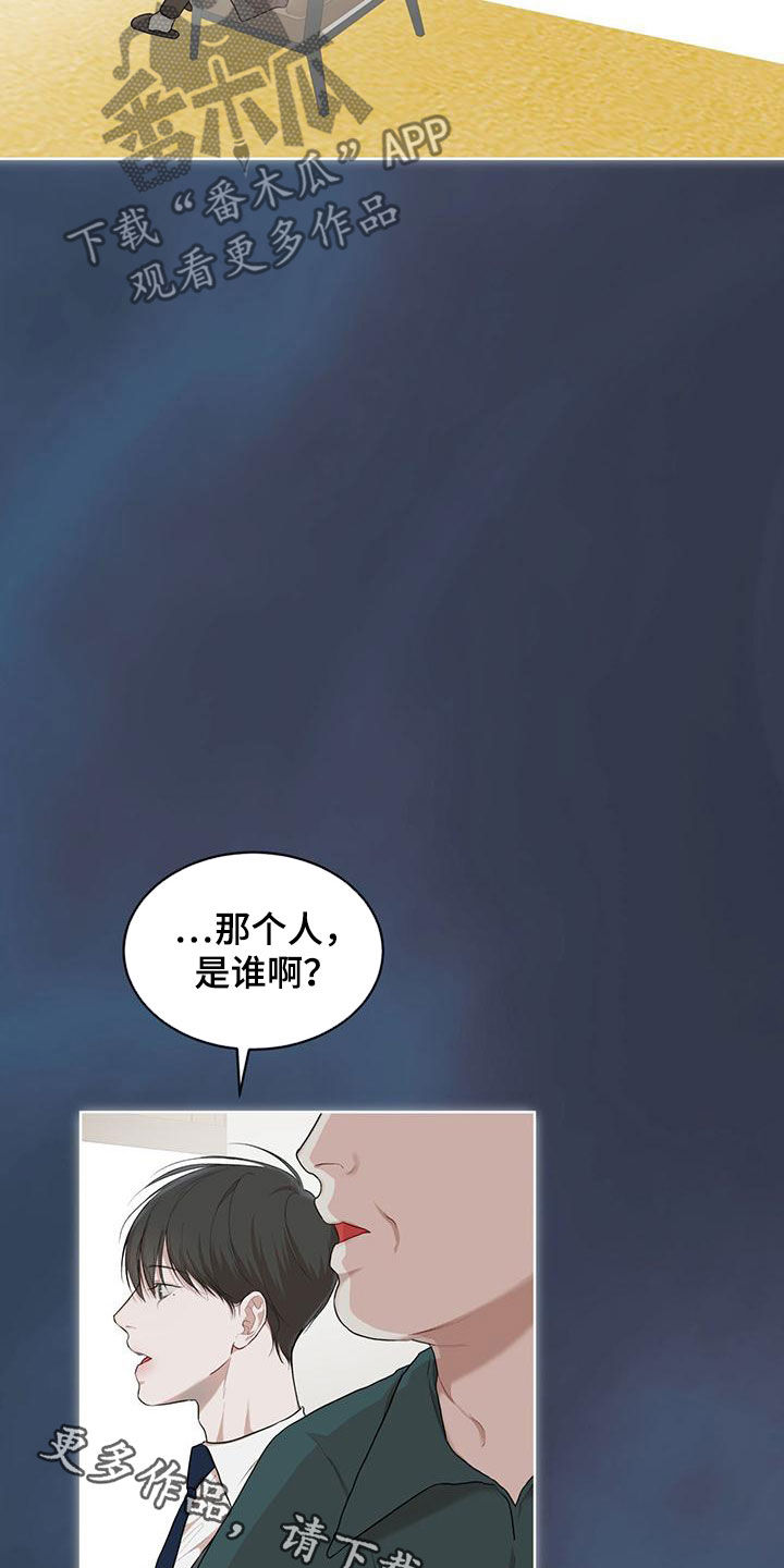 《万物起源》漫画最新章节第107章：【第二季】梦免费下拉式在线观看章节第【2】张图片