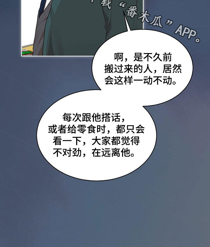 《万物起源》漫画最新章节第107章：【第二季】梦免费下拉式在线观看章节第【1】张图片