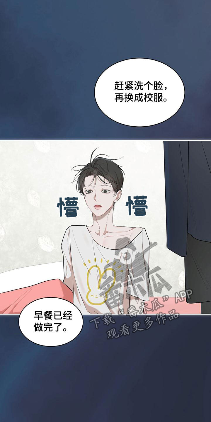 《万物起源》漫画最新章节第107章：【第二季】梦免费下拉式在线观看章节第【16】张图片