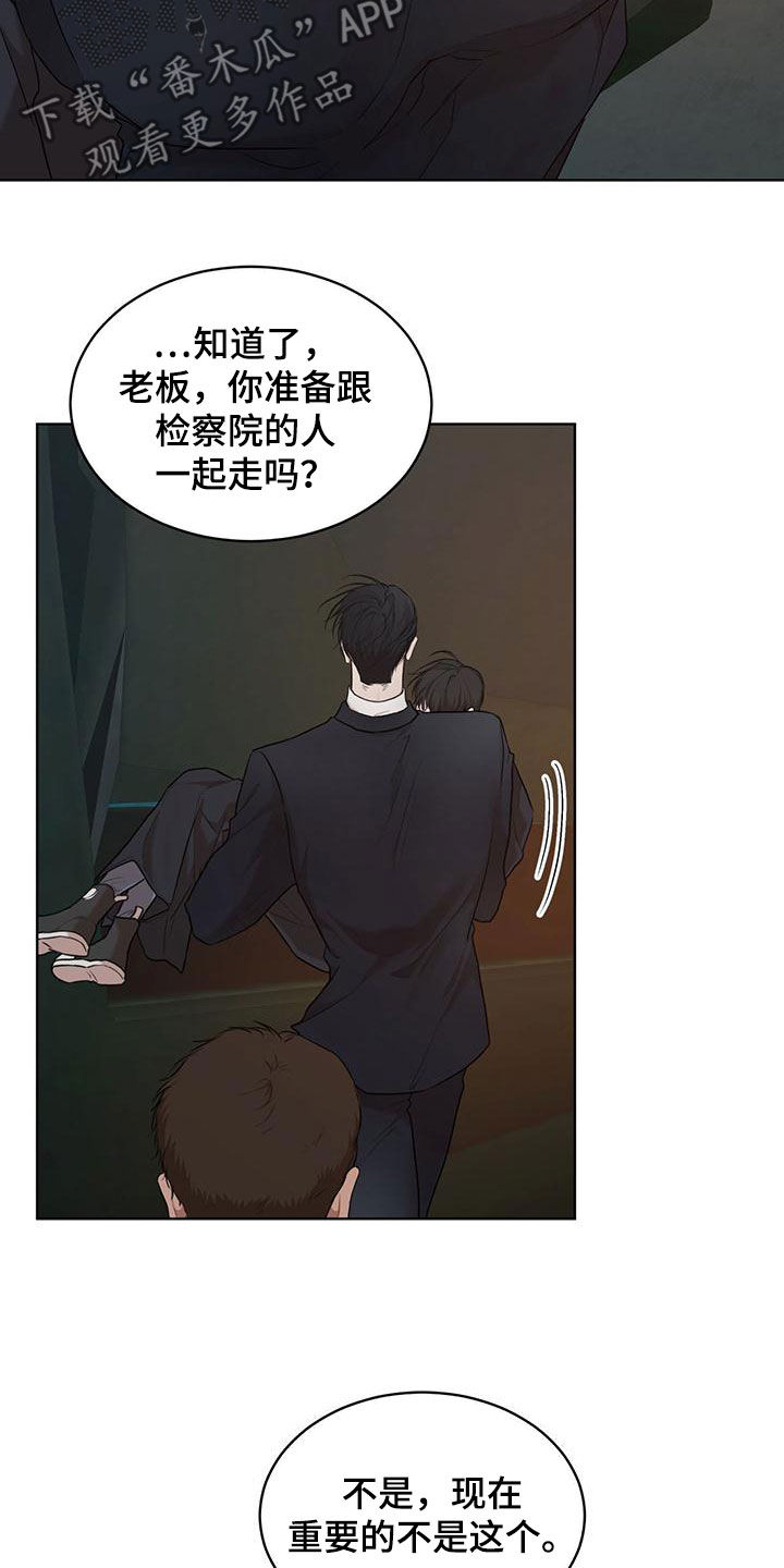 《万物起源》漫画最新章节第107章：【第二季】梦免费下拉式在线观看章节第【27】张图片