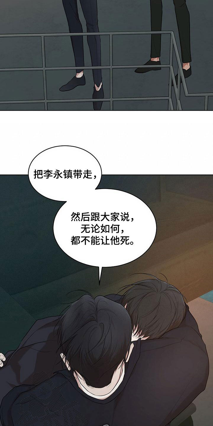 《万物起源》漫画最新章节第107章：【第二季】梦免费下拉式在线观看章节第【28】张图片