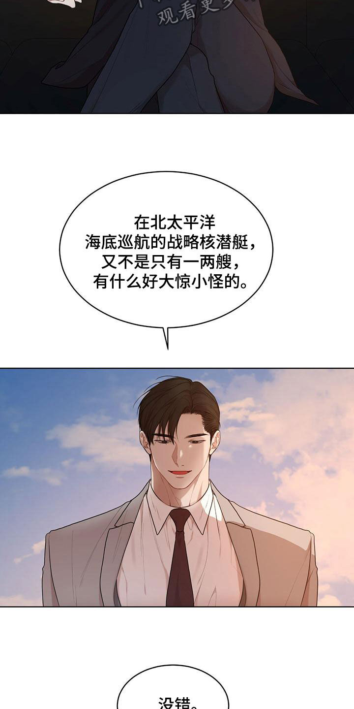 《万物起源》漫画最新章节第109章：【第二季】会面免费下拉式在线观看章节第【10】张图片