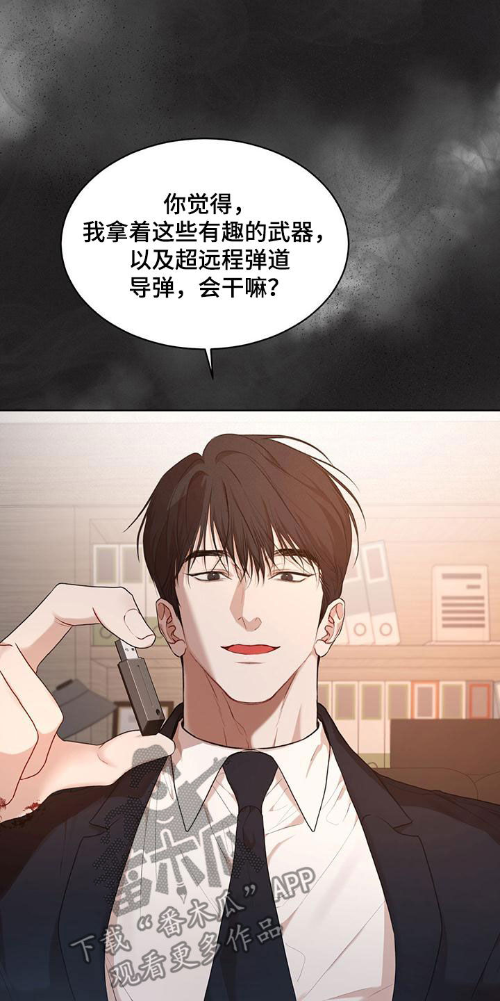 《万物起源》漫画最新章节第109章：【第二季】会面免费下拉式在线观看章节第【3】张图片