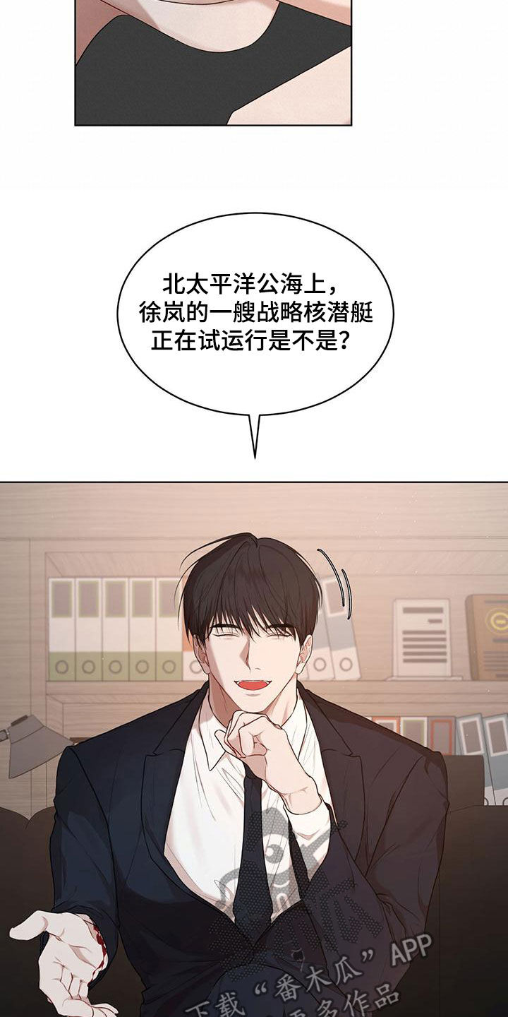 《万物起源》漫画最新章节第109章：【第二季】会面免费下拉式在线观看章节第【11】张图片