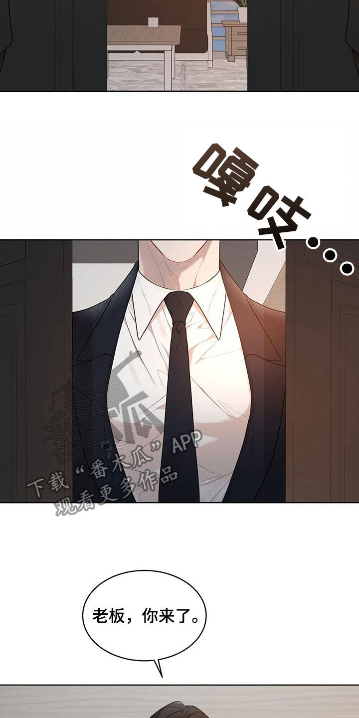 《万物起源》漫画最新章节第109章：【第二季】会面免费下拉式在线观看章节第【23】张图片