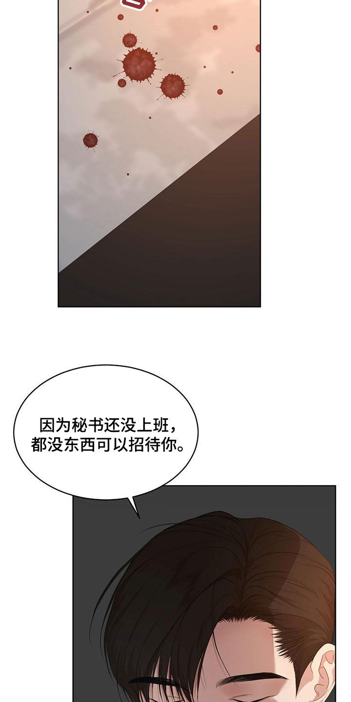 《万物起源》漫画最新章节第109章：【第二季】会面免费下拉式在线观看章节第【15】张图片