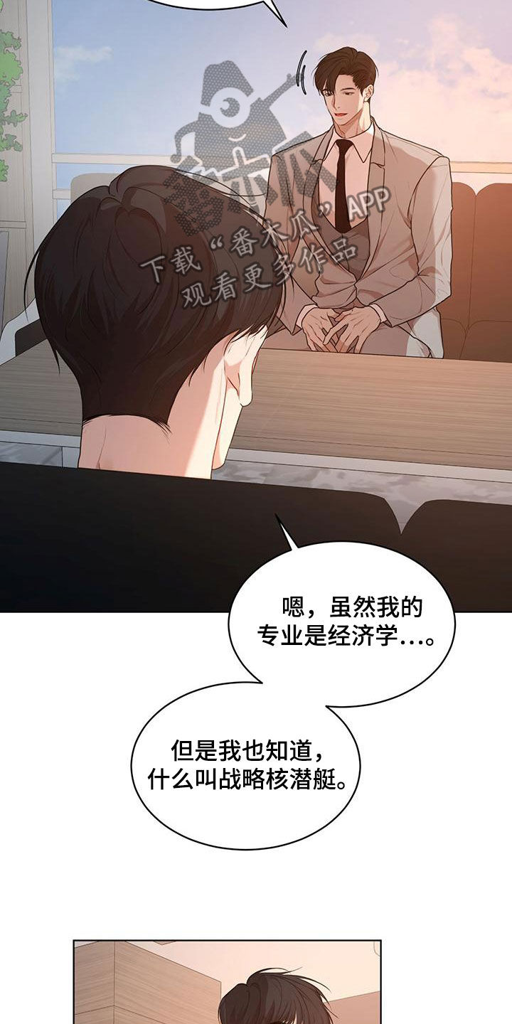 《万物起源》漫画最新章节第109章：【第二季】会面免费下拉式在线观看章节第【6】张图片