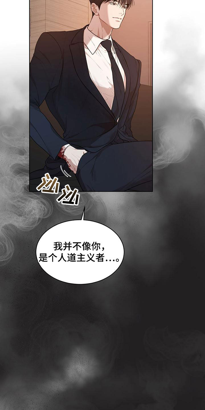 《万物起源》漫画最新章节第109章：【第二季】会面免费下拉式在线观看章节第【4】张图片