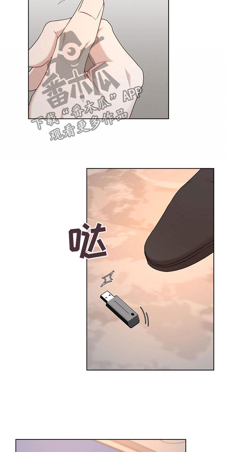 《万物起源》漫画最新章节第110章：【第二季】交易免费下拉式在线观看章节第【13】张图片