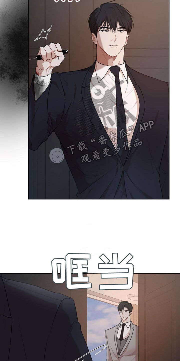 《万物起源》漫画最新章节第110章：【第二季】交易免费下拉式在线观看章节第【11】张图片