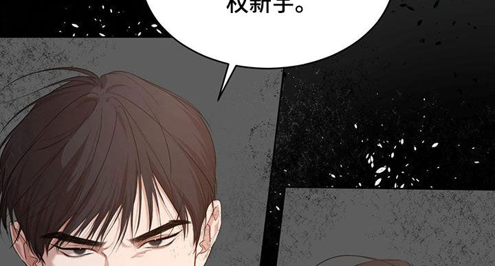 《万物起源》漫画最新章节第110章：【第二季】交易免费下拉式在线观看章节第【20】张图片