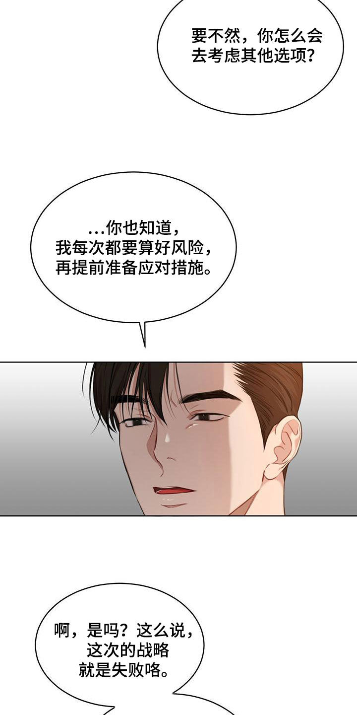 《万物起源》漫画最新章节第110章：【第二季】交易免费下拉式在线观看章节第【28】张图片