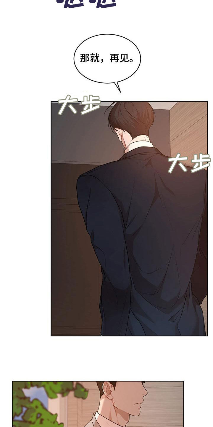 《万物起源》漫画最新章节第110章：【第二季】交易免费下拉式在线观看章节第【26】张图片