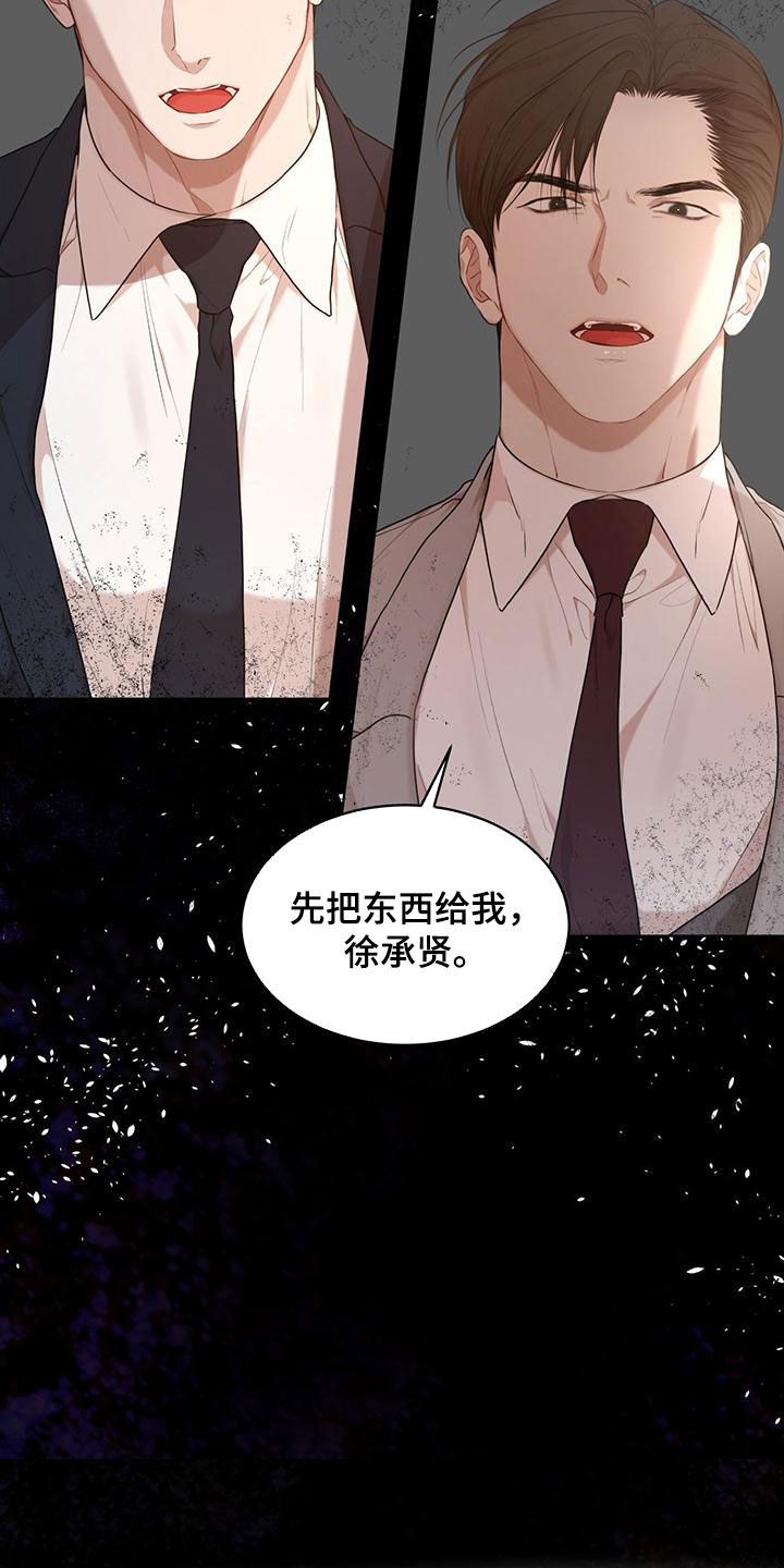 《万物起源》漫画最新章节第110章：【第二季】交易免费下拉式在线观看章节第【19】张图片