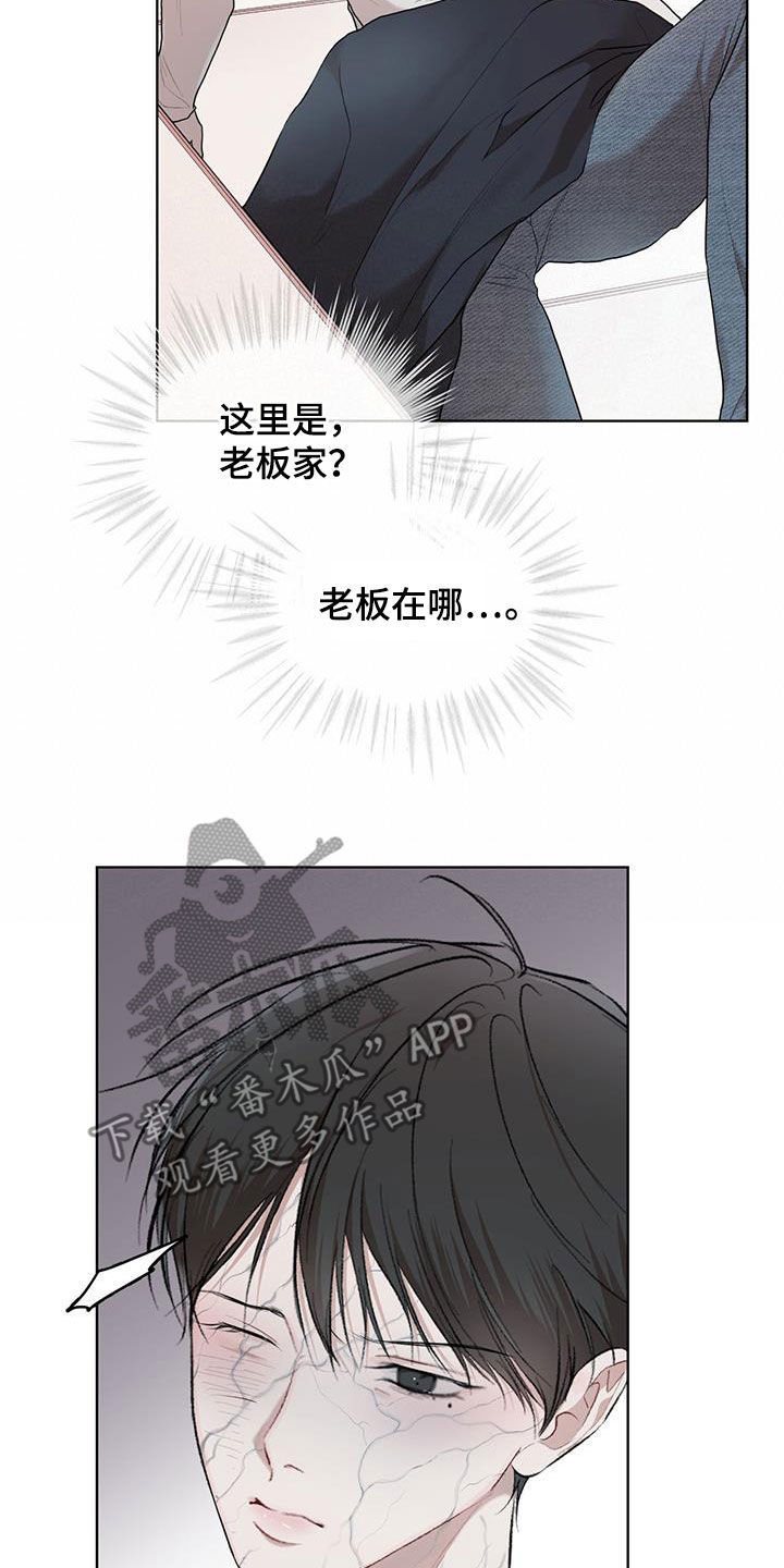 《万物起源》漫画最新章节第111章：【第二季】想说一句话免费下拉式在线观看章节第【14】张图片