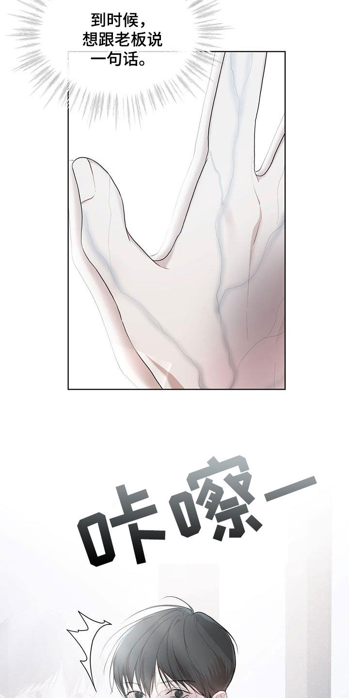 《万物起源》漫画最新章节第111章：【第二季】想说一句话免费下拉式在线观看章节第【7】张图片