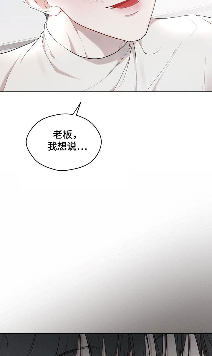 《万物起源》漫画最新章节第112章：【第二季】大出血免费下拉式在线观看章节第【16】张图片