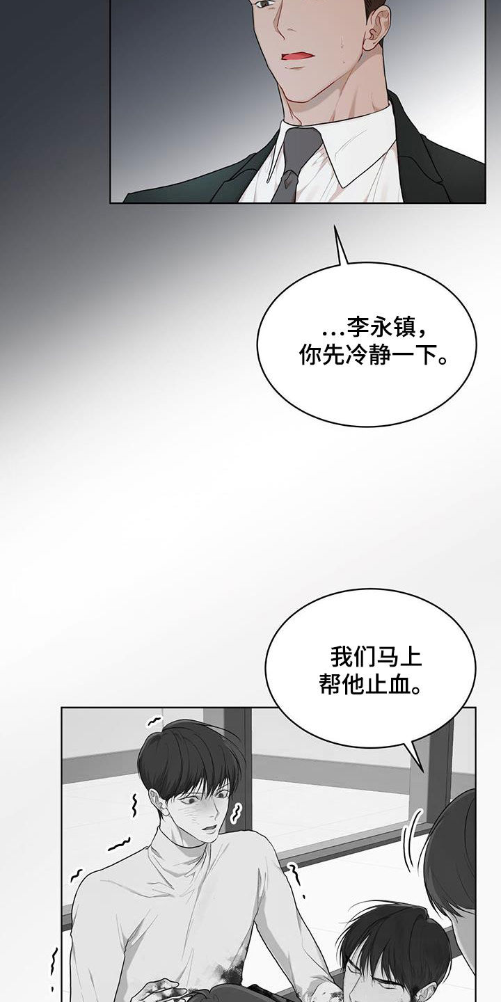 《万物起源》漫画最新章节第112章：【第二季】大出血免费下拉式在线观看章节第【6】张图片