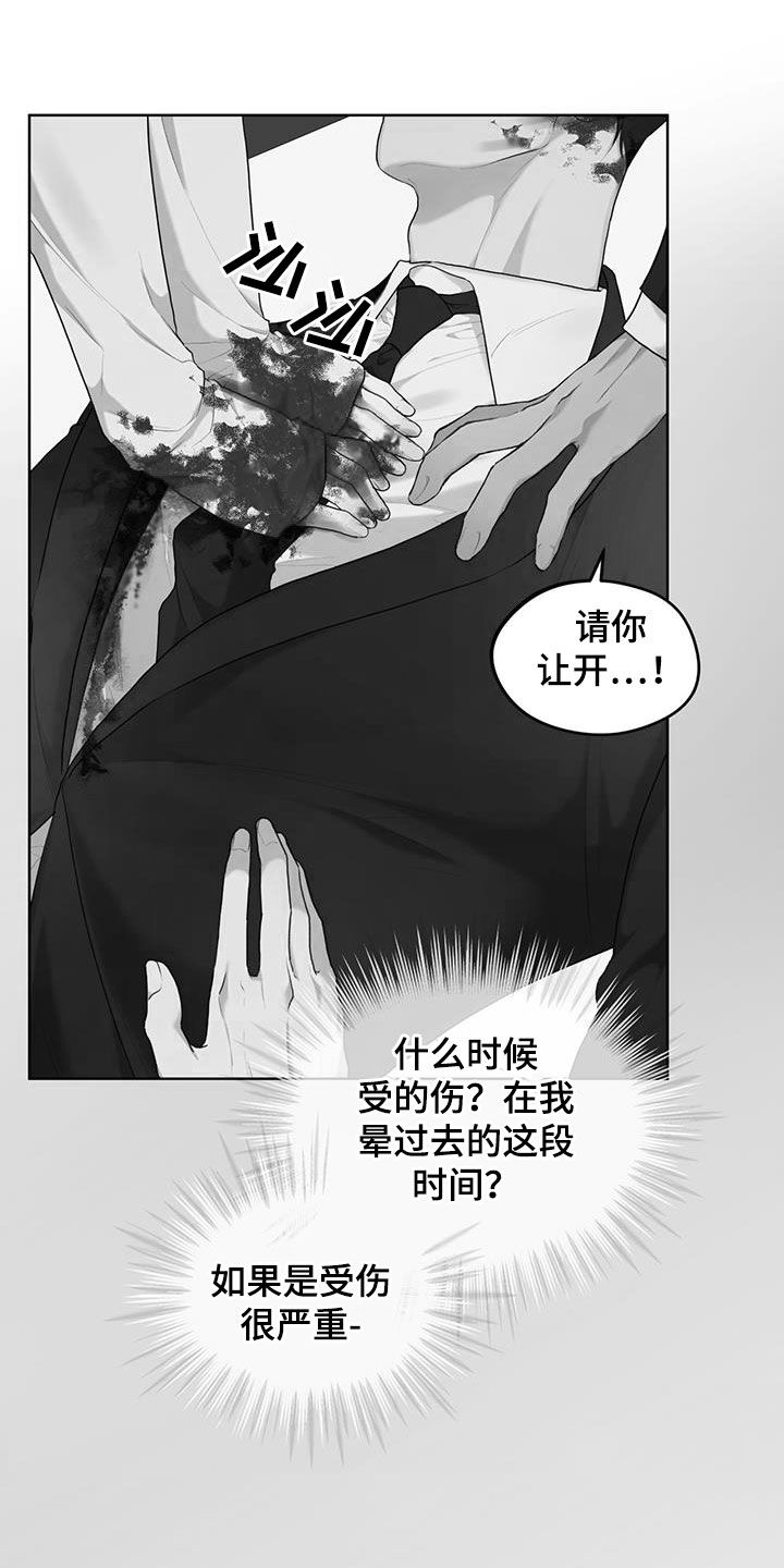 《万物起源》漫画最新章节第112章：【第二季】大出血免费下拉式在线观看章节第【4】张图片