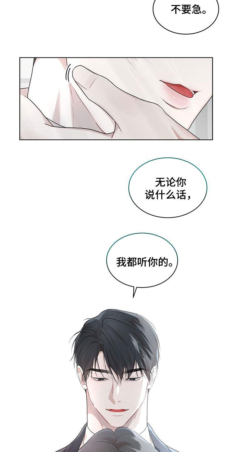 《万物起源》漫画最新章节第112章：【第二季】大出血免费下拉式在线观看章节第【18】张图片