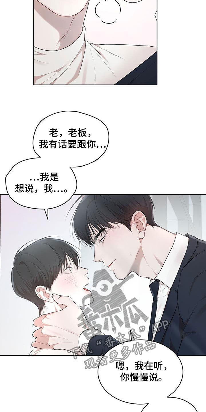 《万物起源》漫画最新章节第112章：【第二季】大出血免费下拉式在线观看章节第【19】张图片