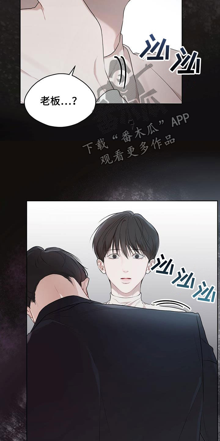 《万物起源》漫画最新章节第112章：【第二季】大出血免费下拉式在线观看章节第【14】张图片