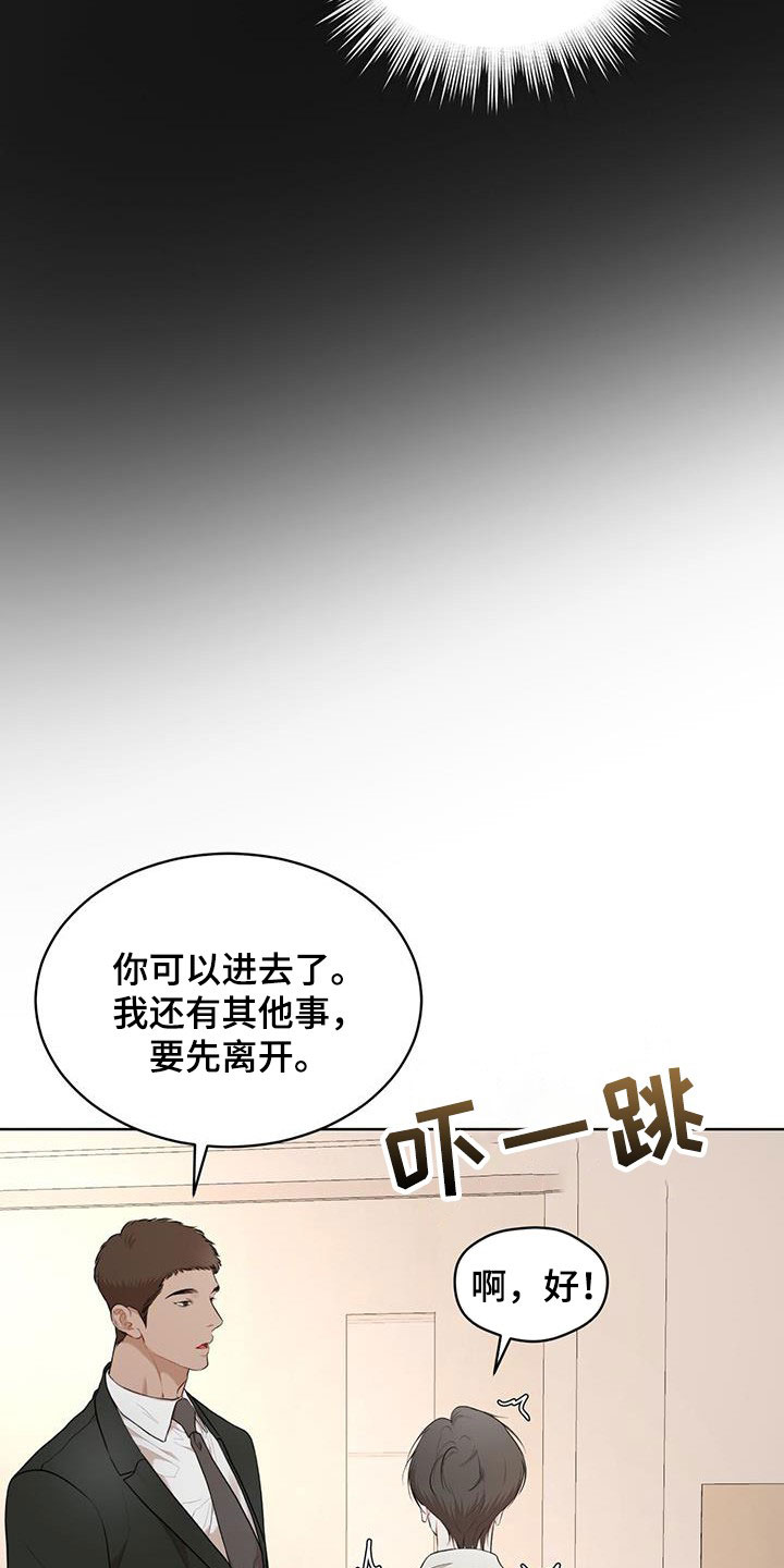 《万物起源》漫画最新章节第115章：【第二季】担忧免费下拉式在线观看章节第【6】张图片