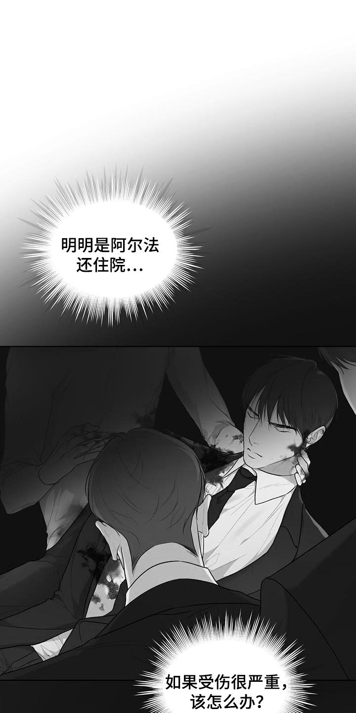 《万物起源》漫画最新章节第115章：【第二季】担忧免费下拉式在线观看章节第【7】张图片