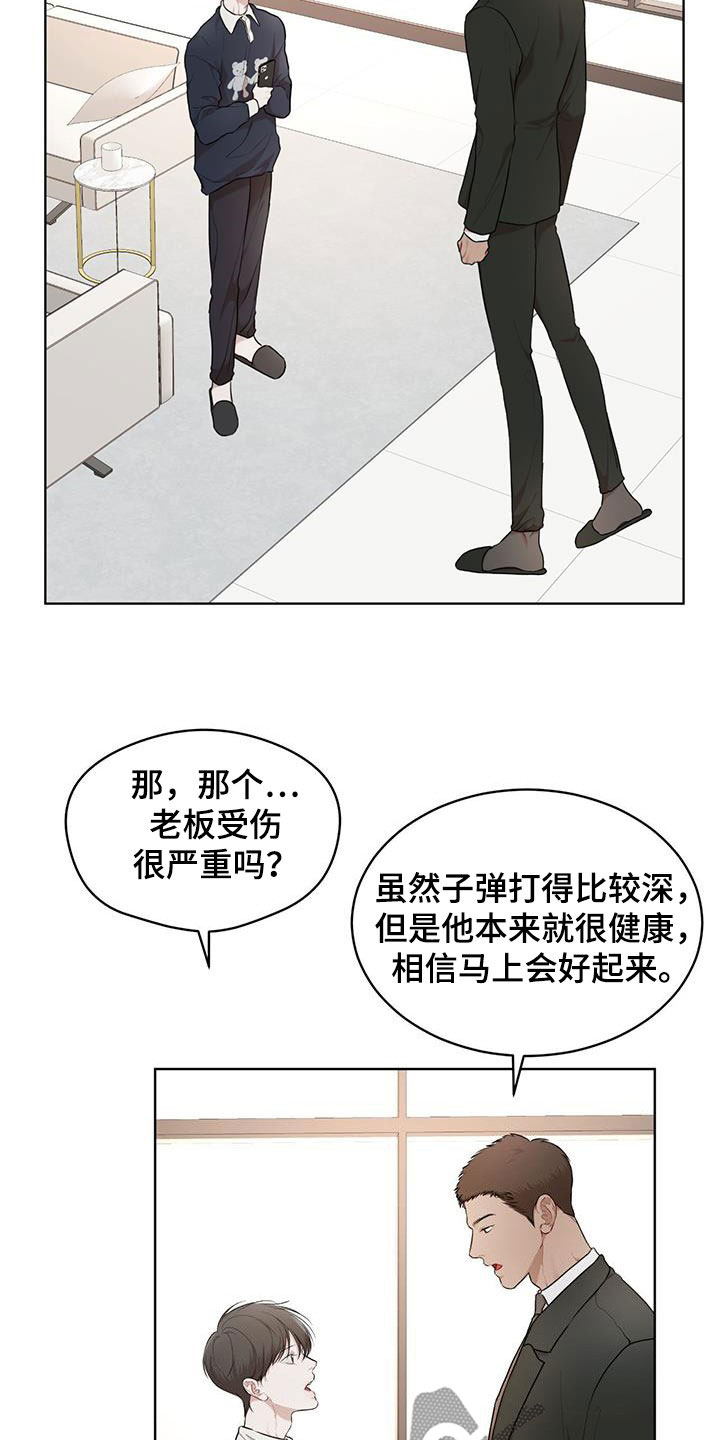 《万物起源》漫画最新章节第115章：【第二季】担忧免费下拉式在线观看章节第【15】张图片