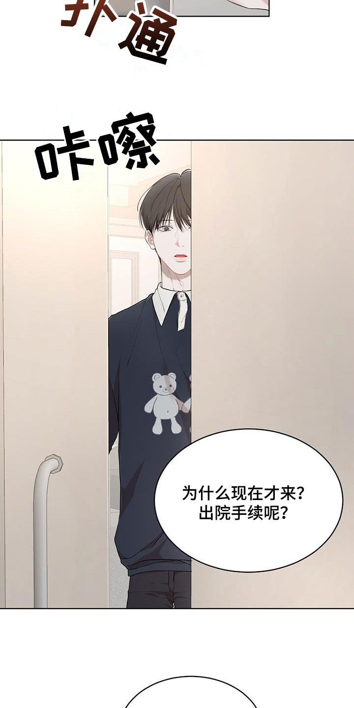 《万物起源》漫画最新章节第115章：【第二季】担忧免费下拉式在线观看章节第【4】张图片