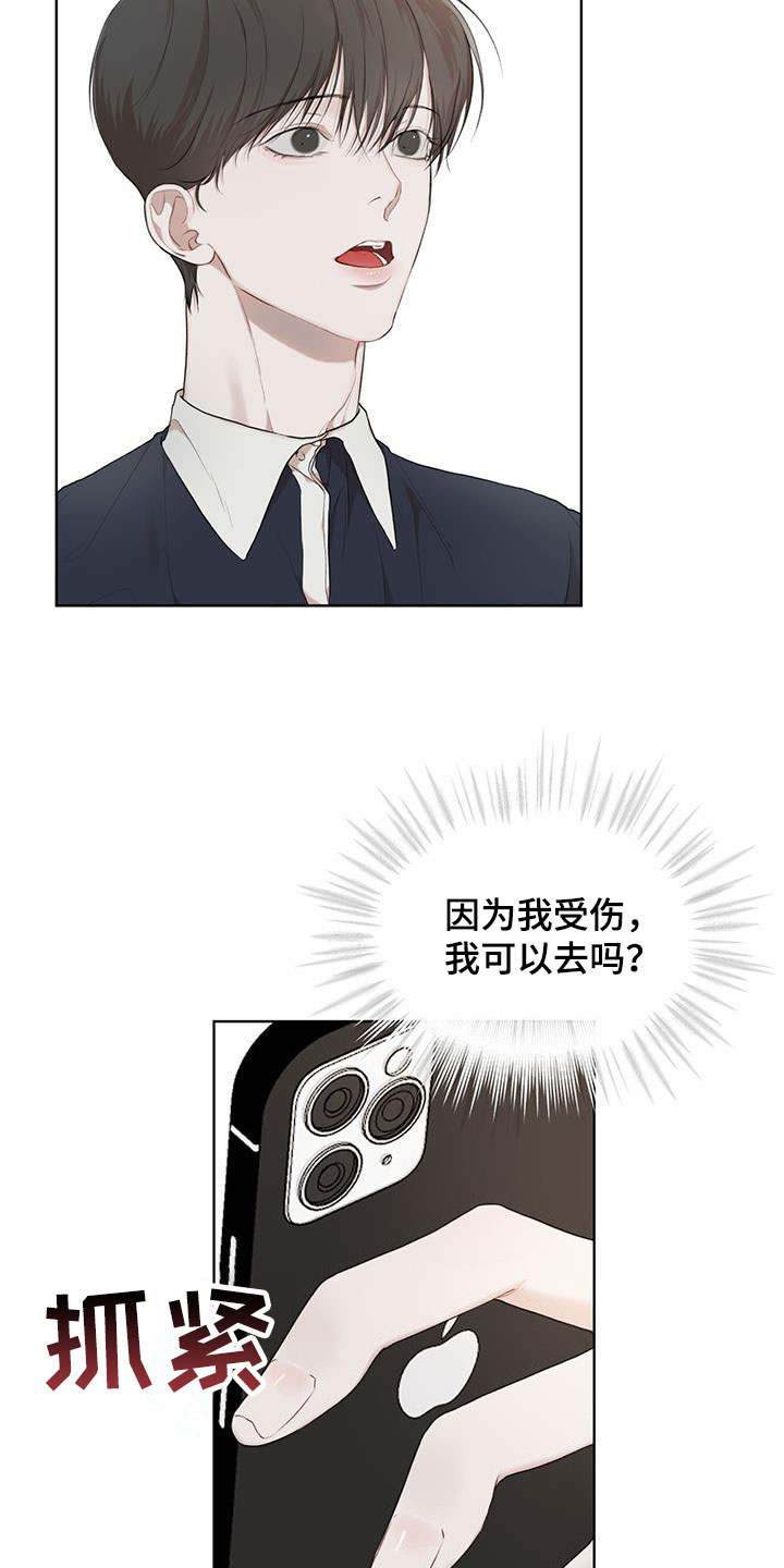 《万物起源》漫画最新章节第115章：【第二季】担忧免费下拉式在线观看章节第【13】张图片