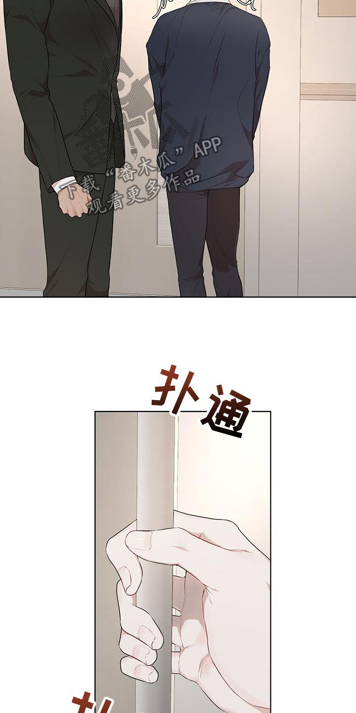 《万物起源》漫画最新章节第115章：【第二季】担忧免费下拉式在线观看章节第【5】张图片